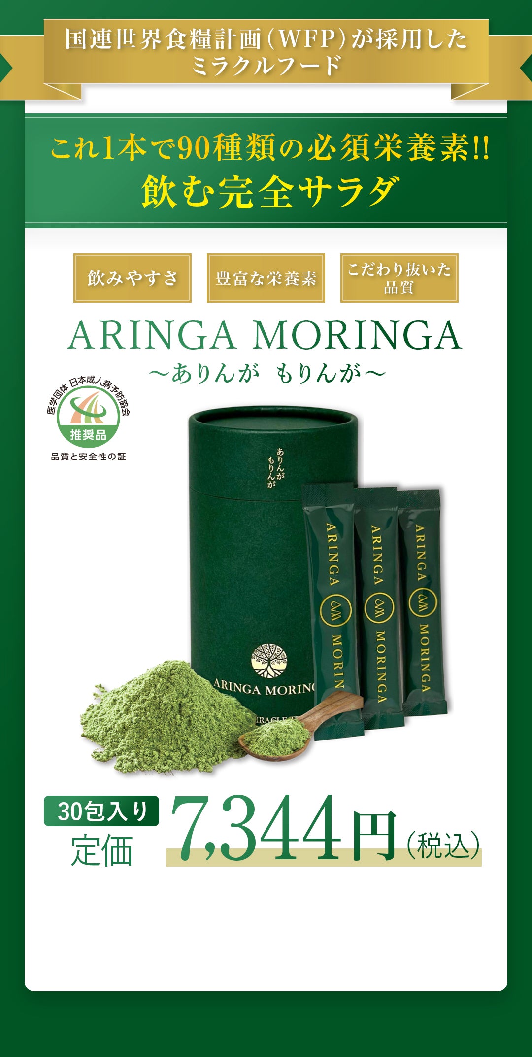 アリンガモリンガの価格