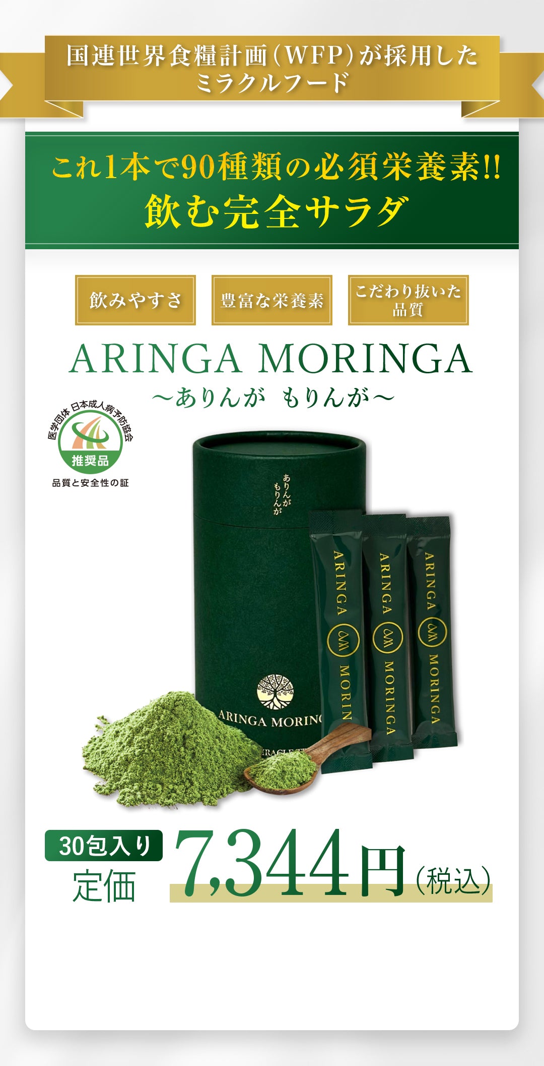 アリンガモリンガの価格