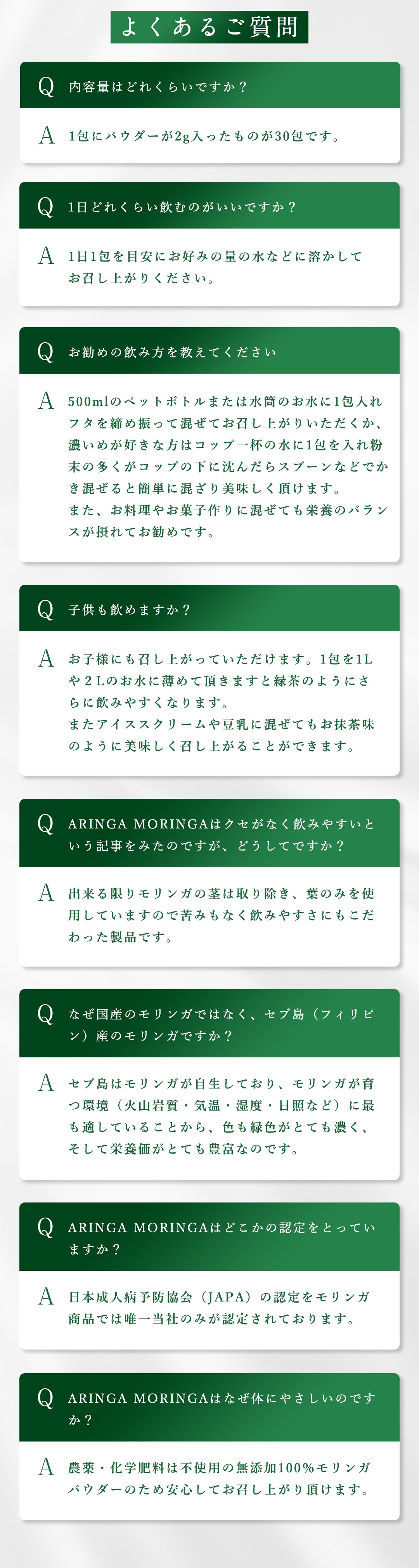 よくあるご質問