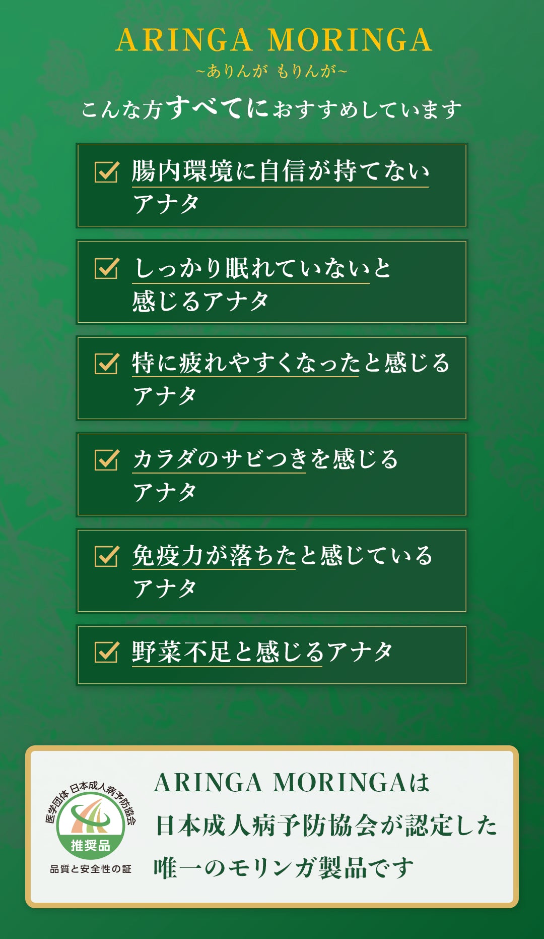 アリンガモリンガはこんな方におすすめ