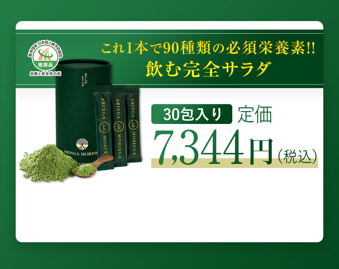 アリンガモリンガの価格