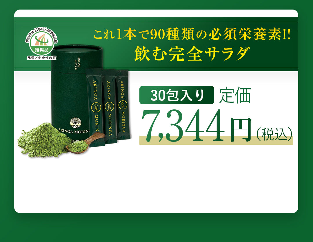 アリンガモリンガの価格